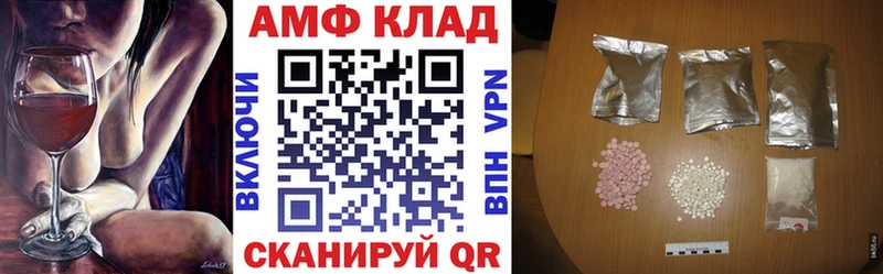 АМФ Розовый  Купить закладки  Вятские Поляны 