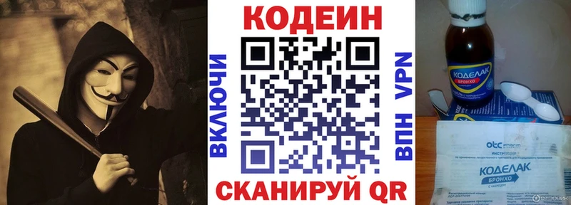 Купить где  Вятские Поляны  Кодеиновый сироп Lean Purple Drank 