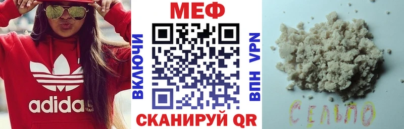МЕФ мяу мяу  Купить  Вятские Поляны 